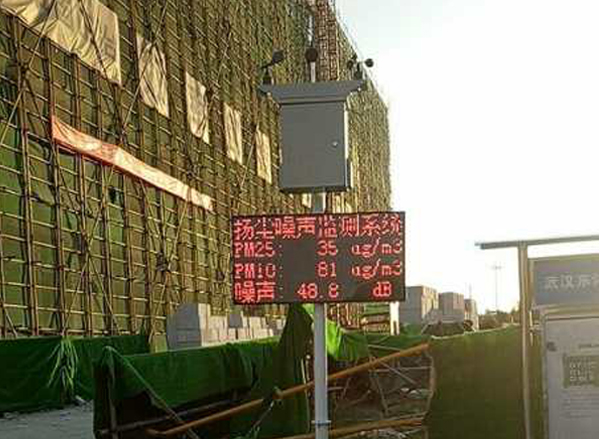 扬尘噪声自动监测系统