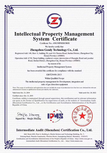 知识产权认证证书 知识产权认证证书