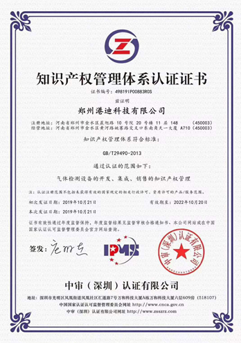 知识产权认证证书 知识产权认证证书