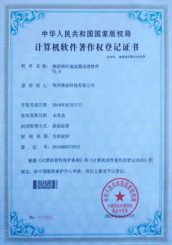 软件著作权. 软件著作权.